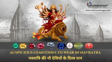 Auspicious Gemstones To Wear In Navratra 2025
