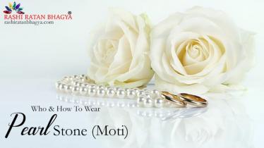 Pearl Stone (Moti): Who can Wear and How to Wear?