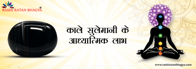haikal sulemani ke adhyatmik fayde
